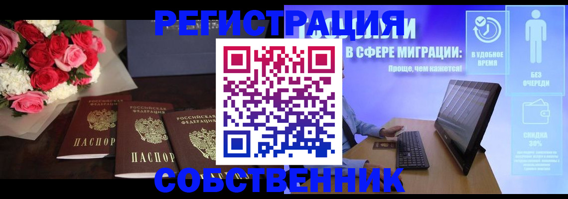 регистрация в Воркуте