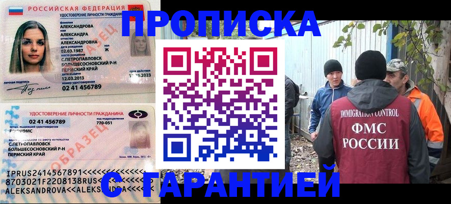 временная регистрация 2025 в Воркуте